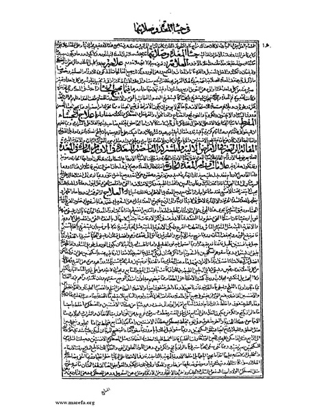 ملف:القانون في الطب - الكتاب الثالث - ج 2.pdf