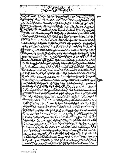 ملف:القانون في الطب - الكتاب الثالث - ج 2.pdf