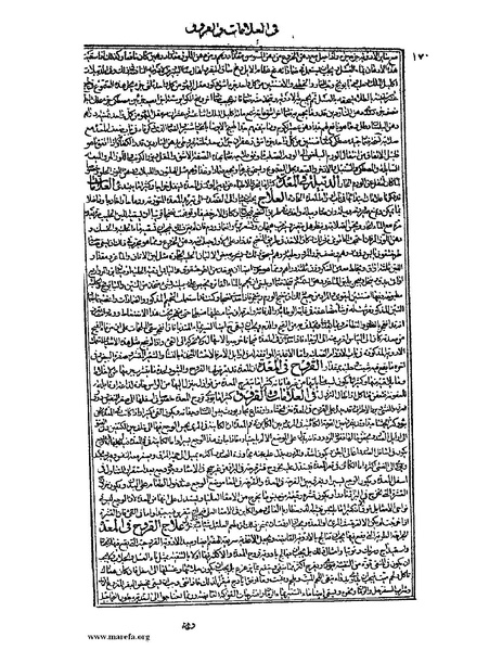 ملف:القانون في الطب - الكتاب الثالث - ج 2.pdf