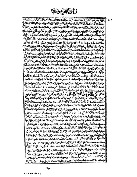 ملف:القانون في الطب - الكتاب الثالث - ج 2.pdf