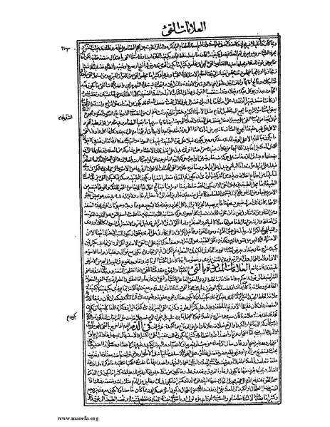 ملف:القانون في الطب - الكتاب الثالث - ج 2.pdf