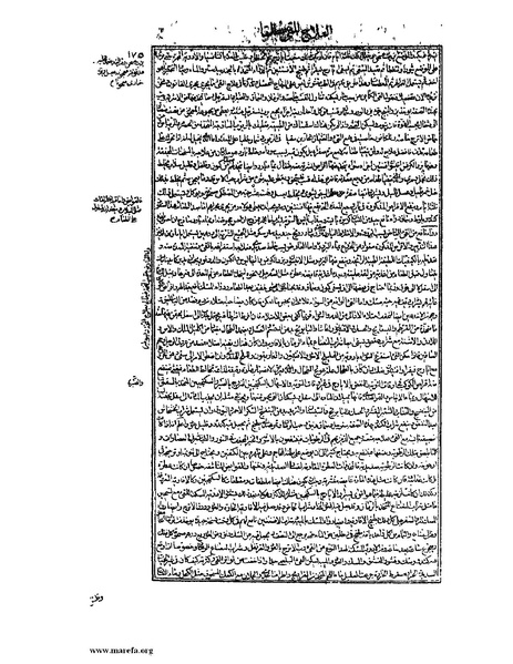 ملف:القانون في الطب - الكتاب الثالث - ج 2.pdf