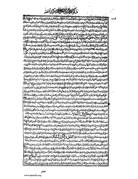 ملف:القانون في الطب - الكتاب الثالث - ج 2.pdf