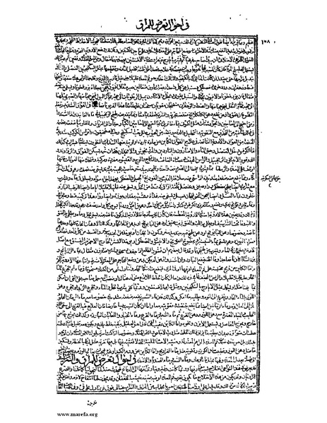 ملف:القانون في الطب - الكتاب الثالث - ج 2.pdf