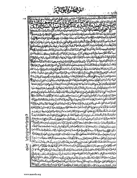 ملف:القانون في الطب - الكتاب الثالث - ج 2.pdf