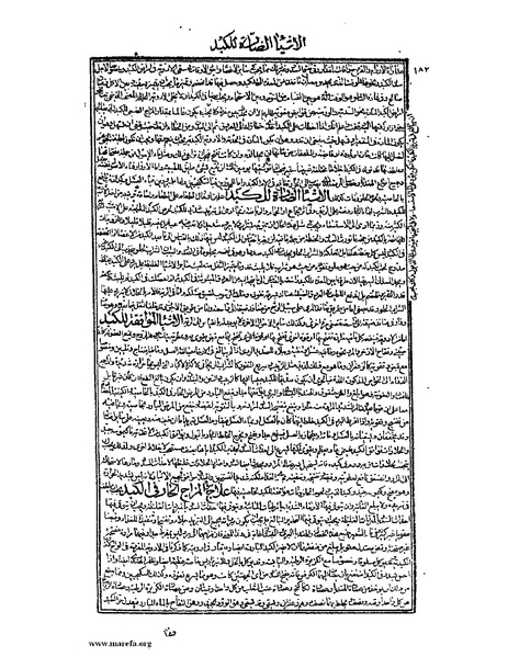 ملف:القانون في الطب - الكتاب الثالث - ج 2.pdf