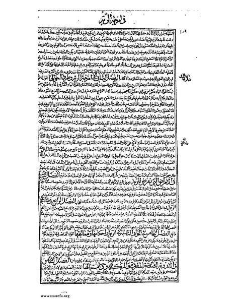 ملف:القانون في الطب - الكتاب الثالث - ج 2.pdf