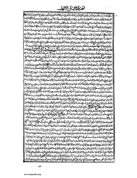 ملف:القانون في الطب - الكتاب الثالث - ج 2.pdf