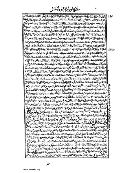 ملف:القانون في الطب - الكتاب الثالث - ج 2.pdf