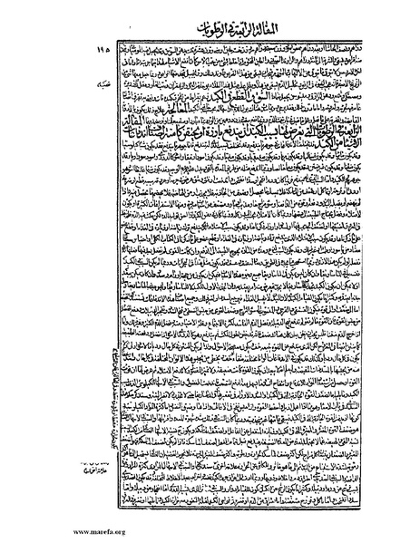 ملف:القانون في الطب - الكتاب الثالث - ج 2.pdf