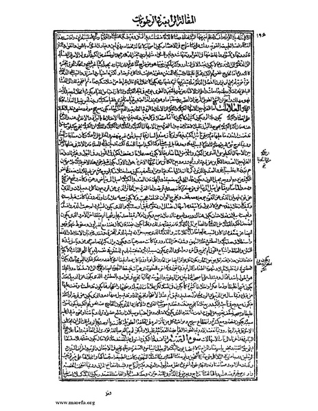 ملف:القانون في الطب - الكتاب الثالث - ج 2.pdf