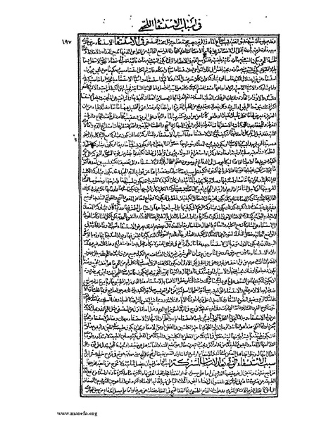 ملف:القانون في الطب - الكتاب الثالث - ج 2.pdf