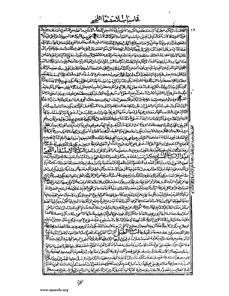 ملف:القانون في الطب - الكتاب الثالث - ج 2.pdf