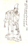 Fujiwara no Saneyori.jpg