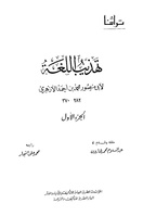 الجزء الأول.