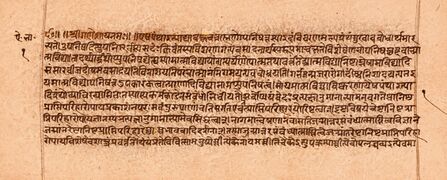 1593 CE, Adi Shankara bhasya Aitareya Upanishad, Varanasi Jain temple bhandara, Sanskrit, Devanagari, MS Add.2092.jpg