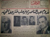 الجرائد تكتب عن استقبال الرئيس جمال في مدينة حلب السورية