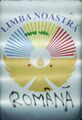 جدارية "Limba noastră" في كيسيناو (مع كلمة ROMÂNĂ مكتوبة عليها).