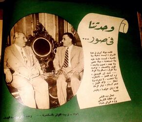 صورة لعبد الناصر في مجلة بناء الوطن.