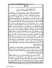 الصفحة التالية &larr;