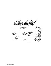 الصفحة التالية &larr;