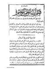 الصفحة التالية &larr;