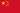 Flag of China.svg