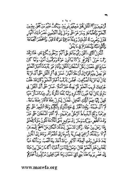 ملف:نُخـَب المـُلـَح - ج 2.pdf