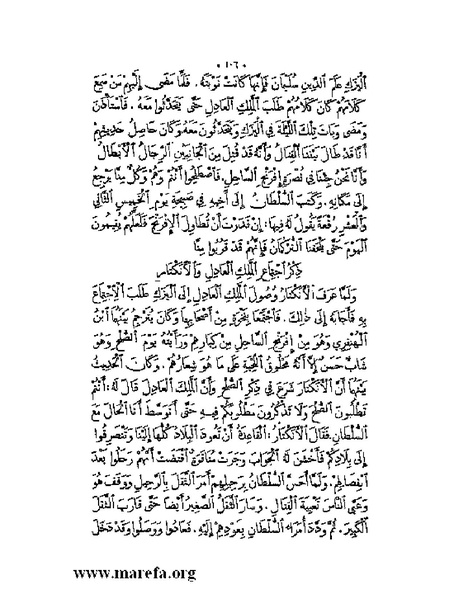 ملف:نُخـَب المـُلـَح - ج 2.pdf