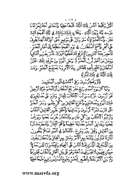 ملف:نُخـَب المـُلـَح - ج 2.pdf