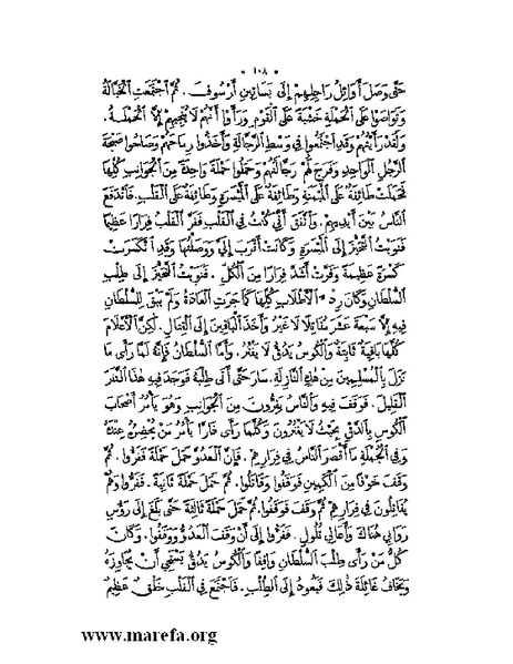 ملف:نُخـَب المـُلـَح - ج 2.pdf