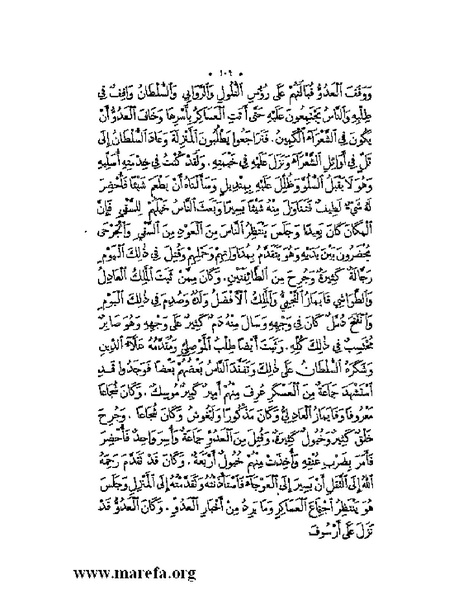 ملف:نُخـَب المـُلـَح - ج 2.pdf