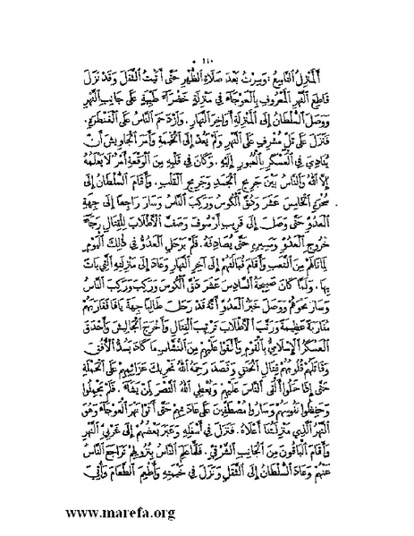 ملف:نُخـَب المـُلـَح - ج 2.pdf