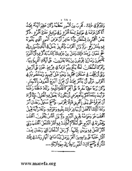 ملف:نُخـَب المـُلـَح - ج 2.pdf