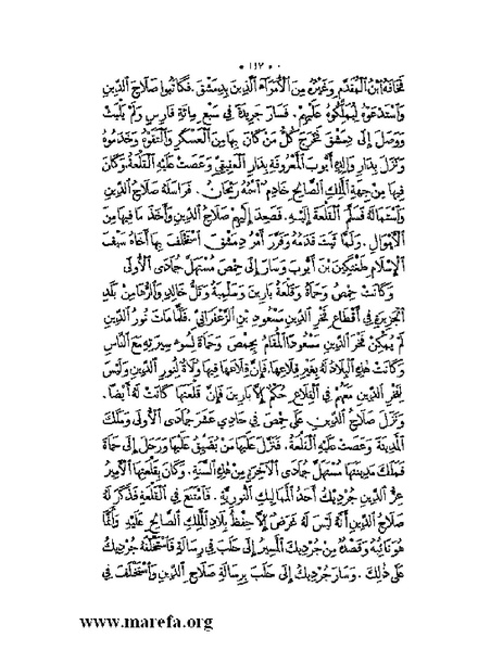 ملف:نُخـَب المـُلـَح - ج 2.pdf