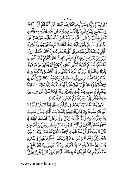 ملف:نُخـَب المـُلـَح - ج 2.pdf