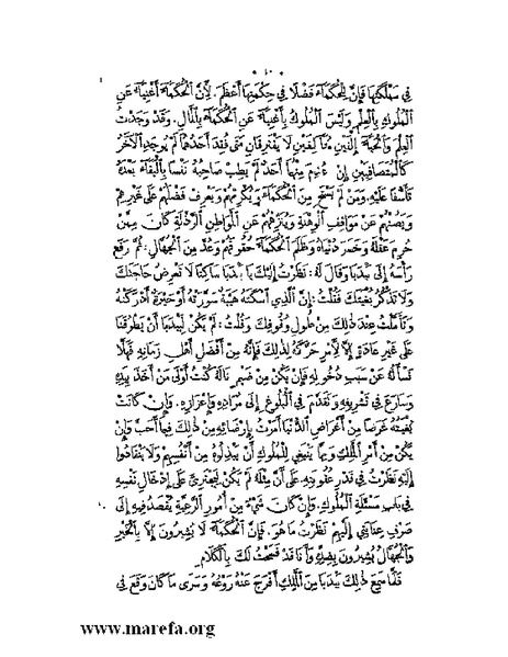 ملف:نُخـَب المـُلـَح - ج 2.pdf