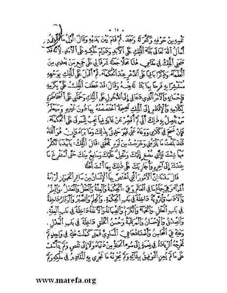 ملف:نُخـَب المـُلـَح - ج 2.pdf