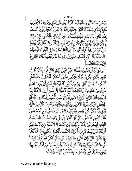 ملف:نُخـَب المـُلـَح - ج 2.pdf