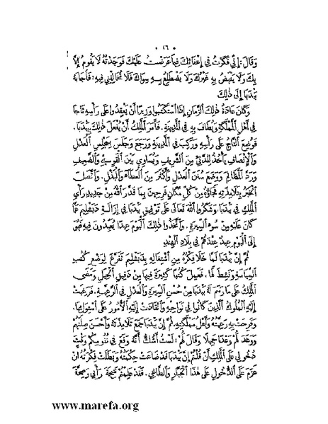 ملف:نُخـَب المـُلـَح - ج 2.pdf