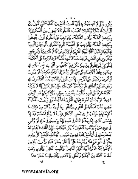 ملف:نُخـَب المـُلـَح - ج 2.pdf