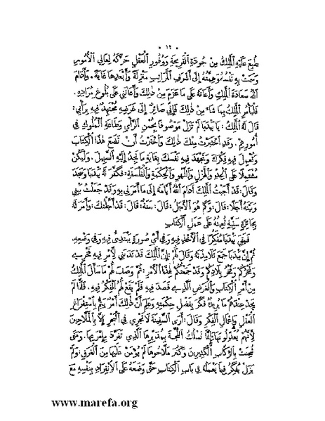 ملف:نُخـَب المـُلـَح - ج 2.pdf