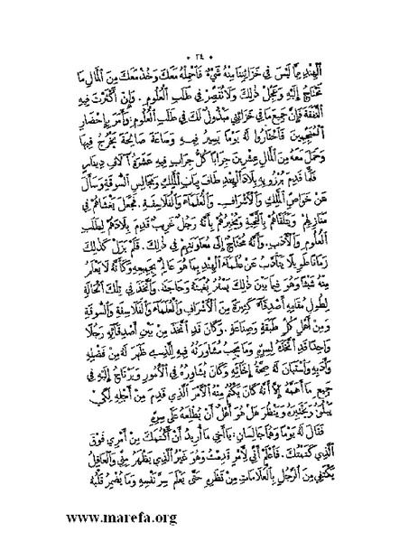 ملف:نُخـَب المـُلـَح - ج 2.pdf