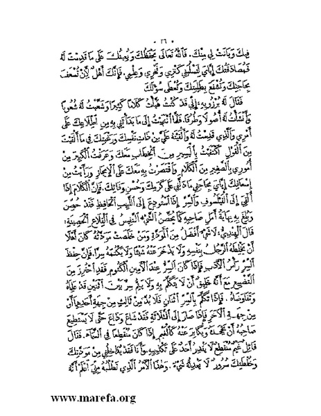 ملف:نُخـَب المـُلـَح - ج 2.pdf