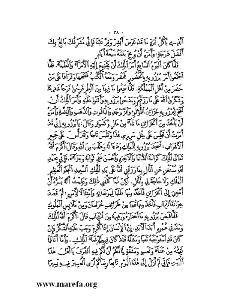 ملف:نُخـَب المـُلـَح - ج 2.pdf