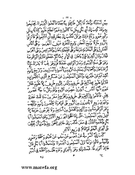 ملف:نُخـَب المـُلـَح - ج 2.pdf