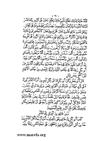 ملف:نُخـَب المـُلـَح - ج 2.pdf