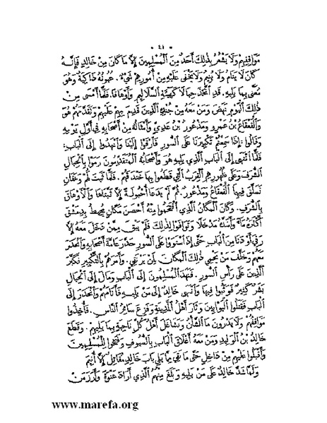 ملف:نُخـَب المـُلـَح - ج 2.pdf