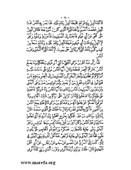 ملف:نُخـَب المـُلـَح - ج 2.pdf