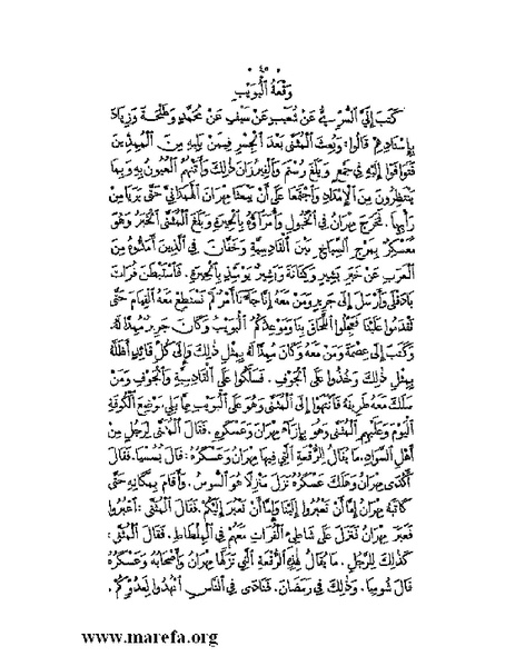 ملف:نُخـَب المـُلـَح - ج 2.pdf